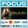 Deus Ex: Mankind Divided STEAM RU/МИР • АВТО
