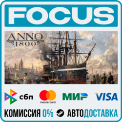 Anno 1800 STEAM RU/МИР • АВТО