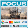 Anno 1800 STEAM RU/МИР • АВТО