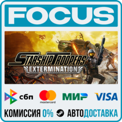 Starship Troopers: Extermination STEAM RU/МИР • АВТО