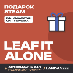 Leaf it Alone | Подарок Steam | Автодоставка 24/7