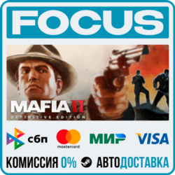 Mafia II: Definitive Edition STEAM RU/МИР • АВТО