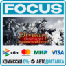 Divinity: Original Sin - Enhanced Edition STEAM RU/МИР • АВТО