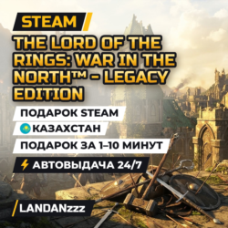 The Lord of the Rings: War in the North - Legacy Edition | Подарок Steam | Казахстан