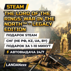 The Lord of the Rings: War in the… Legacy | Подарок Steam | СНГ (не РФ, KZ, UA, BY)