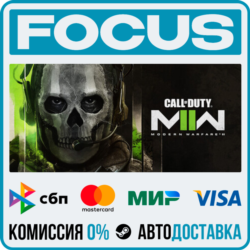 Call of Duty®: Modern Warfare® II STEAM МИР • АВТО