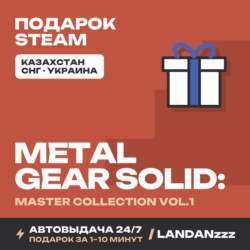 METAL GEAR SOLID: MASTER COLLECTION Vol.1 | Подарок Steam | Автодоставка 24/7