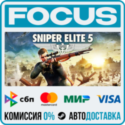 Sniper Elite 5 STEAM МИР • АВТО