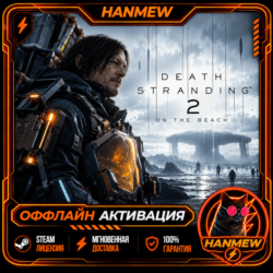 DEATH STRANDING 2: ON THE BEACH | ОФФЛАЙН АККАУНТ | STEAM