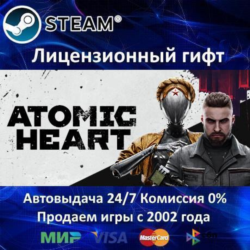 ✅Atomic Heart / Atomic Heart Gold Edition✔️Steam⭐Автодоставка✔️Россия регион✔️