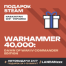 Warhammer 40,000: Dawn of War IV Commander Edition | Подарок Steam | Казахстан | 24/7