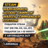 Warhammer 40,000: Dawn of War IV… Edition | Подарок Steam | СНГ (не РФ, KZ, UA, BY)