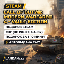 Call of Duty: Modern Warfare 4… Edition | Подарок Steam | СНГ (не РФ, KZ, UA, BY)