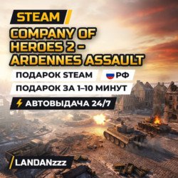 Company of Heroes 2 - Ardennes Assault | Подарок Steam | Автодоставка 24/7