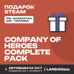 Company of Heroes Complete Pack | Подарок Steam | Автодоставка 24/7