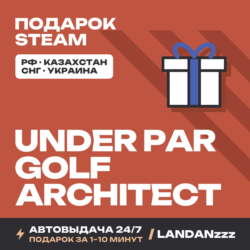 Under Par Golf Architect | Подарок Steam | Автодоставка 24/7
