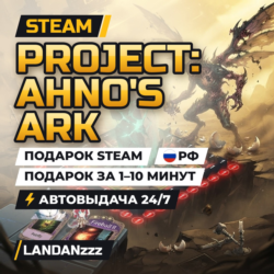 Project: AHNO's Ark | Подарок Steam | РФ | Автодоставка 24/7