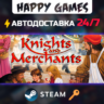 Knights and Merchants Steam Ключ РФ СНГ