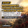 Warhammer 40,000: Gladius - Relics of War | Подарок Steam | РФ | Автодоставка 24/7