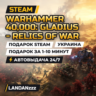 Warhammer 40,000: Gladius - Relics of War | Подарок Steam | Украина | 24/7