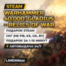 Warhammer 40,000: Gladius - Relics of War | Подарок Steam | СНГ (не РФ, KZ, UA, BY)