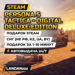 Persona 5 Tactica - Digital Deluxe Edition | Подарок Steam | СНГ (не РФ, KZ, UA, BY)