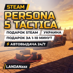 Persona 5 Tactica | Подарок Steam | Украина | Автодоставка 24/7