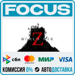 World War Z STEAM RU/МИР • АВТО