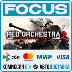 Red Orchestra 2: Heroes of Stalingrad with Rising Storm STEAM RU/МИР • АВТО