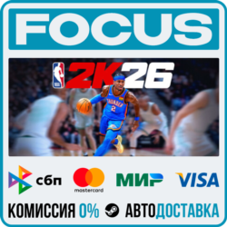 NBA 2K26 STEAM МИР • АВТО