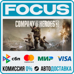 Company of Heroes 3 STEAM RU/МИР • АВТО