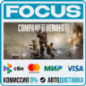 Company of Heroes 3 STEAM RU/МИР • АВТО