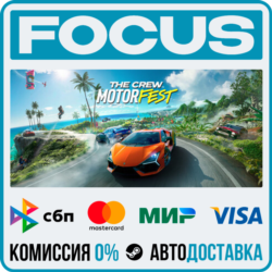 The Crew Motorfest STEAM RU/МИР • АВТО