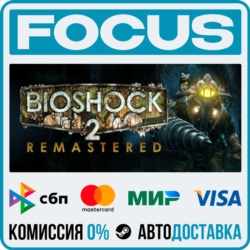 BioShock™ 2 Remastered STEAM RU/МИР • АВТО