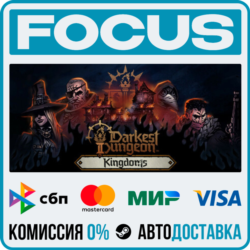 Darkest Dungeon® II STEAM RU/МИР • АВТО
