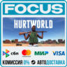 Hurtworld STEAM RU/МИР • АВТО
