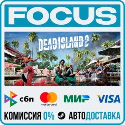 Dead Island 2 STEAM RU/МИР • АВТО