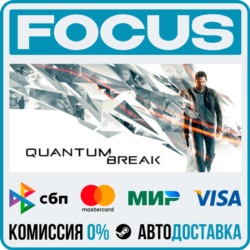 Quantum Break STEAM RU/МИР • АВТО