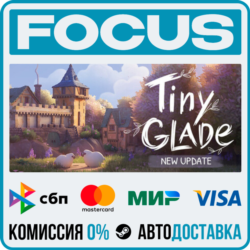 Tiny Glade STEAM RU/МИР • АВТО