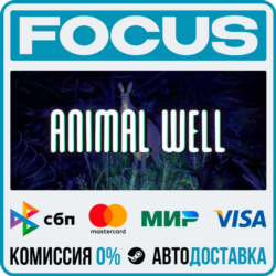 ANIMAL WELL STEAM RU/МИР • АВТО