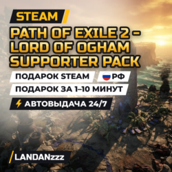 Path of Exile 2 - Lord of Ogham Supporter Pack | Дополнение | Подарок Steam | 24/7