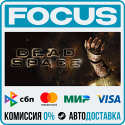 Dead Space (2008) STEAM RU/МИР • АВТО