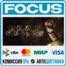 Dead Space (2008) STEAM RU/МИР • АВТО