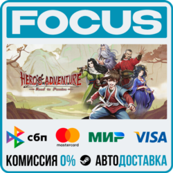 Hero's Adventure: Road to Passion STEAM RU/МИР • АВТО