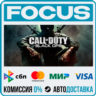 Call of Duty®: Black Ops STEAM RU/МИР • АВТО