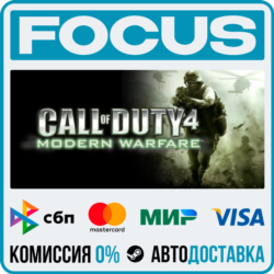 Call of Duty® 4: Modern Warfare® (2007) STEAM RU/МИР • АВТО