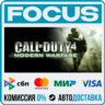 Call of Duty® 4: Modern Warfare® (2007) STEAM RU/МИР • АВТО