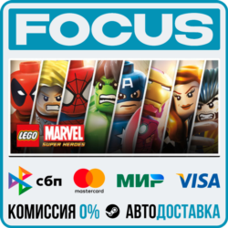 LEGO® Marvel™ Super Heroes STEAM RU/МИР • АВТО