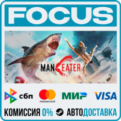 Maneater STEAM RU/МИР • АВТО