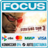 Serious Sam 3: BFE STEAM RU/МИР • АВТО